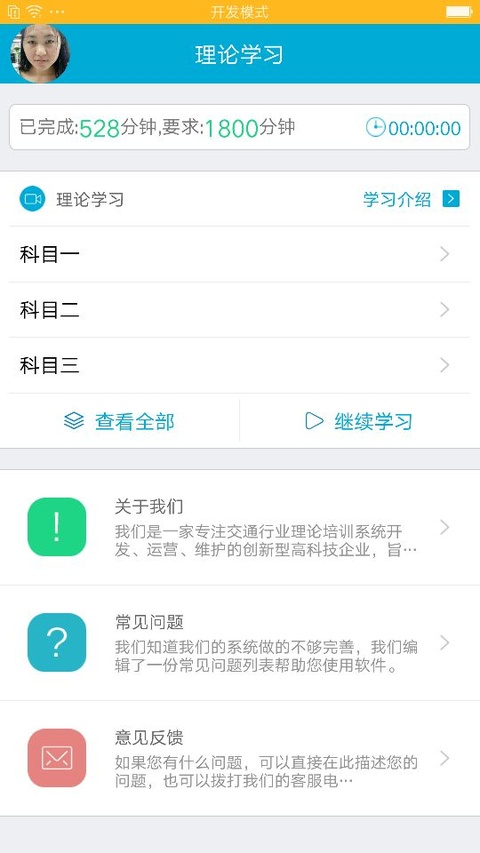截图3